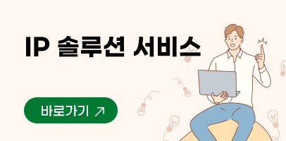 IP 솔루션 센터